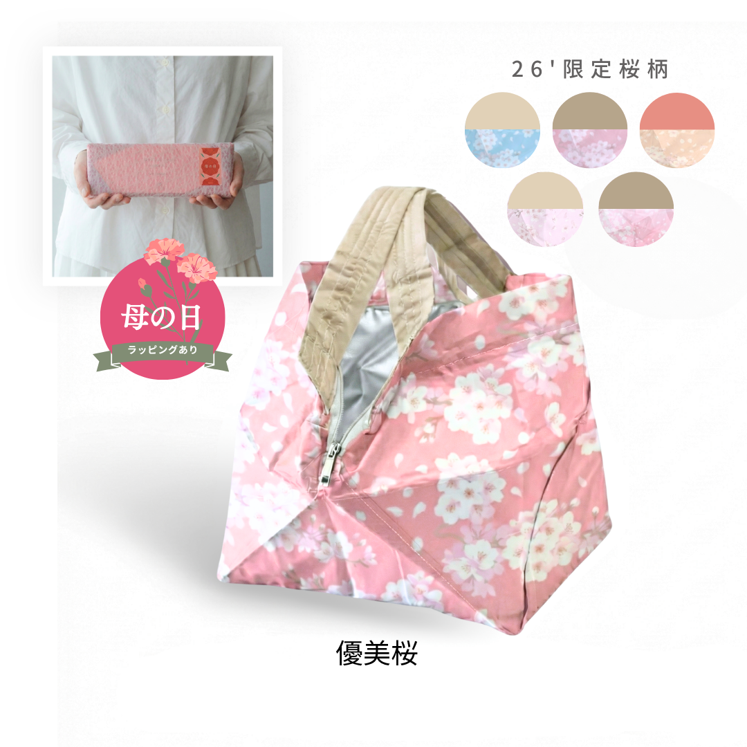 【母の日ラッピング】桜柄保冷バッグ大｜4月下旬お届け