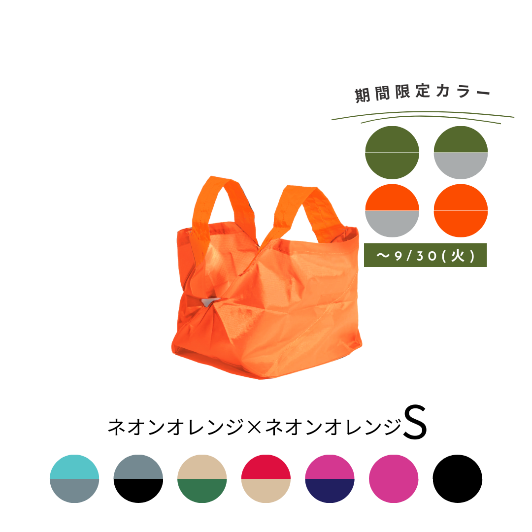 ネオンオレンジ|Sサイズ　【予約：11月お届け】