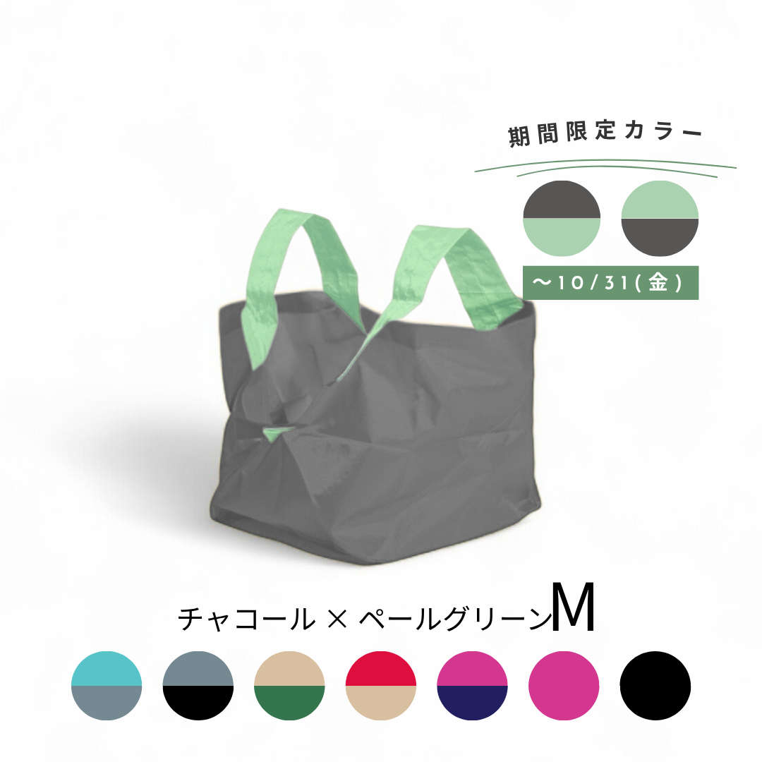 チャコール×ペールグリーン|Mサイズ　【予約：12月お届け】