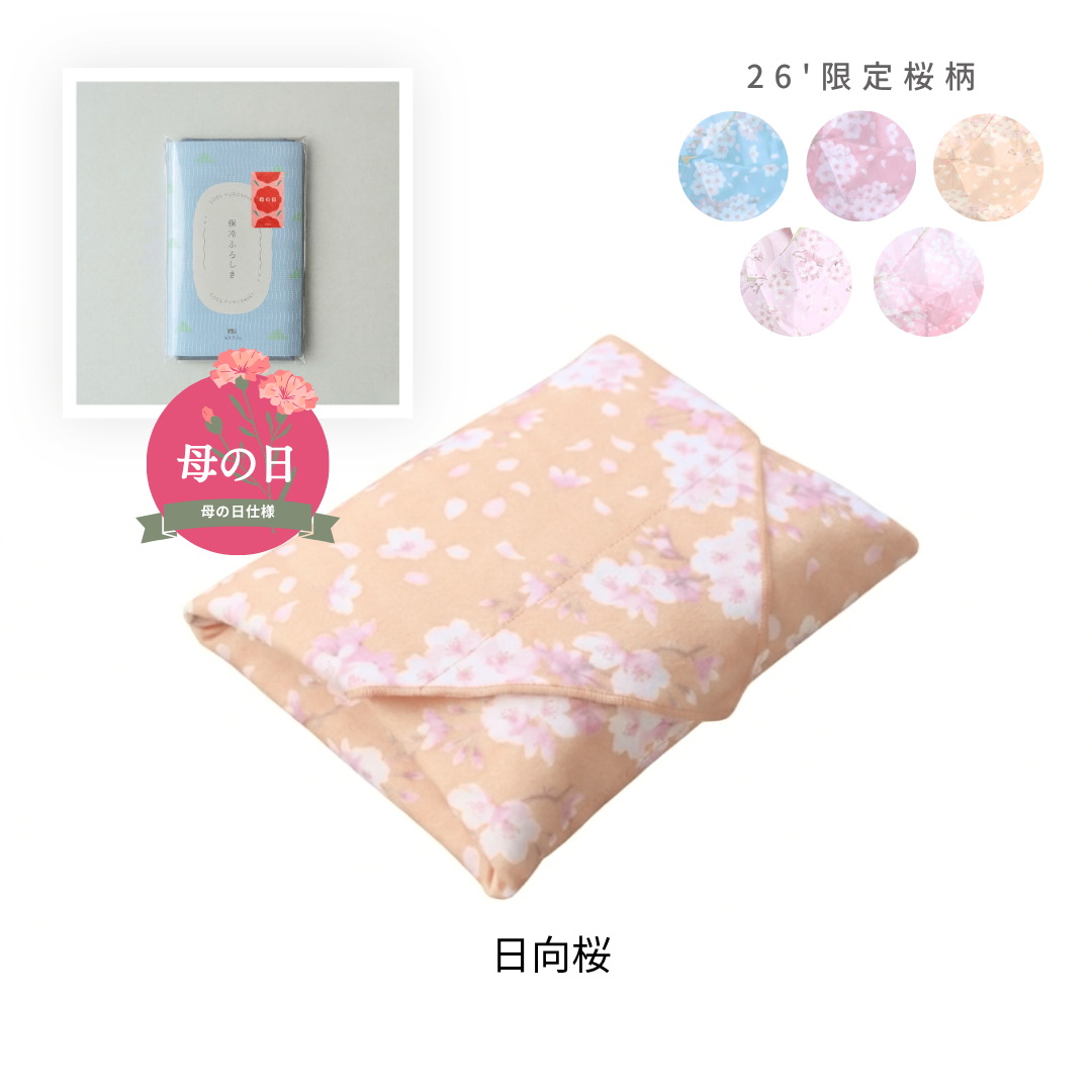 【母の日仕様】桜柄保冷ふろしき｜4月下旬お届け
