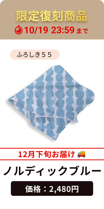 ノルディックブルー