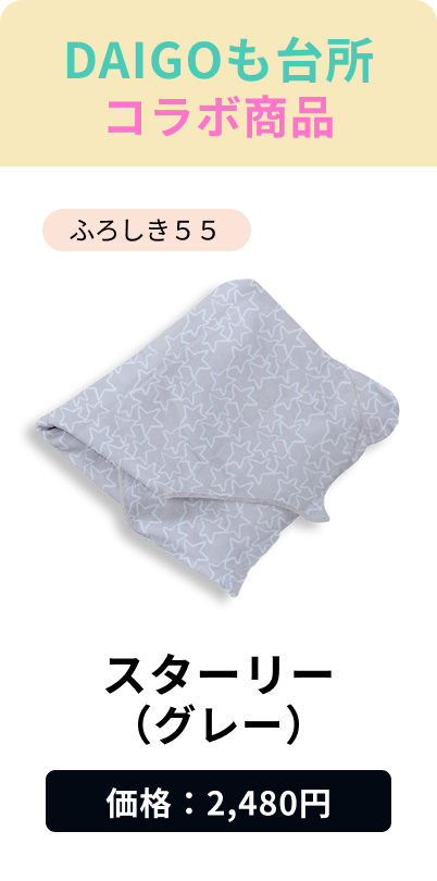 スターリー(グレー)