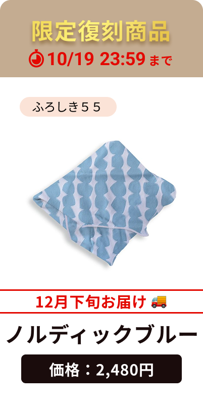 ノルディックブルー
