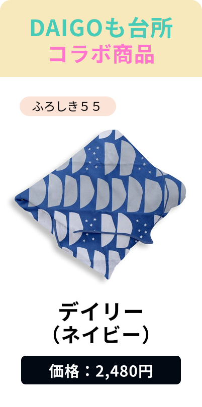 デイリー(ネイビー)