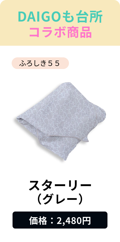Starry (Gray)