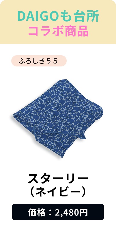 スターリー(ネイビー)