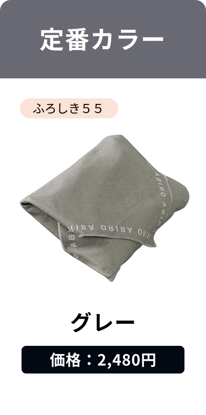 グレー