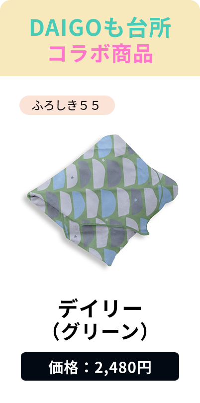 Daily (Green)