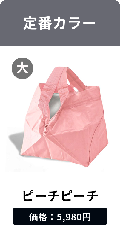 Peach Peach | Delivery in late September