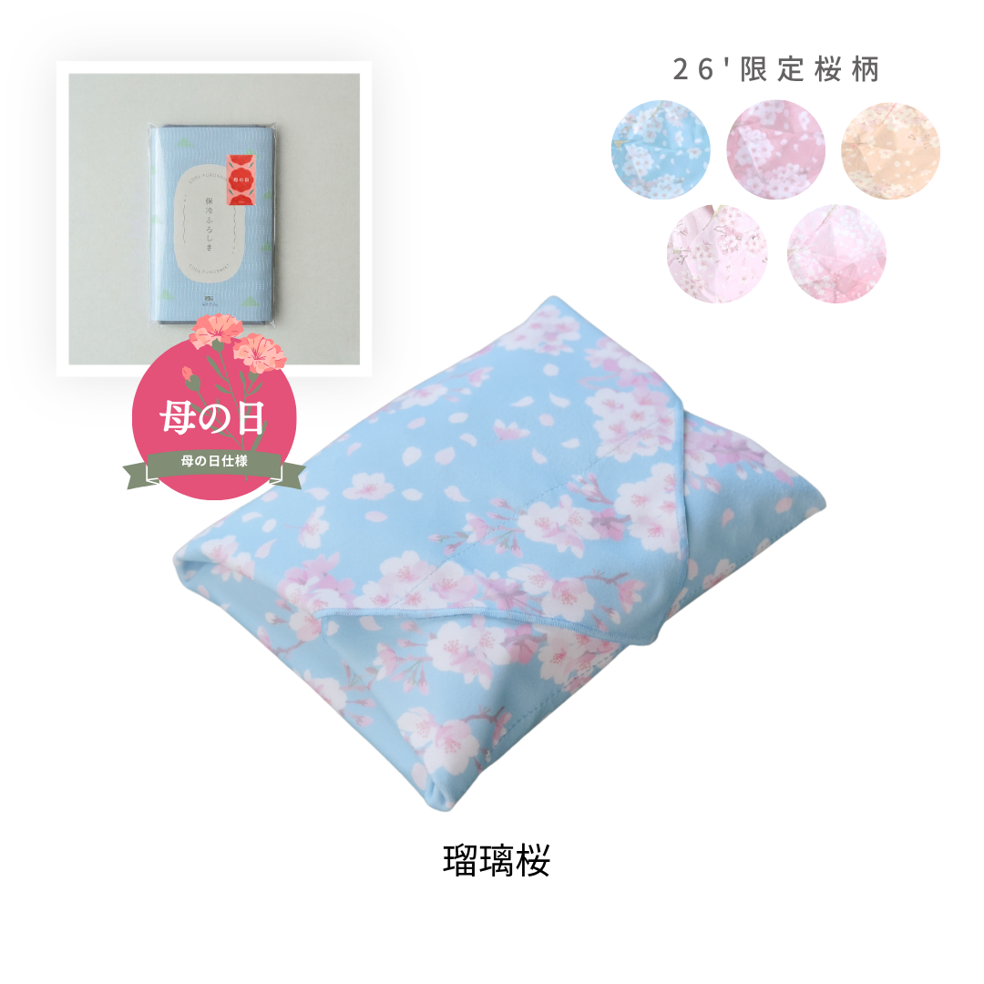 【母の日仕様】桜柄保冷ふろしき｜4月下旬お届け