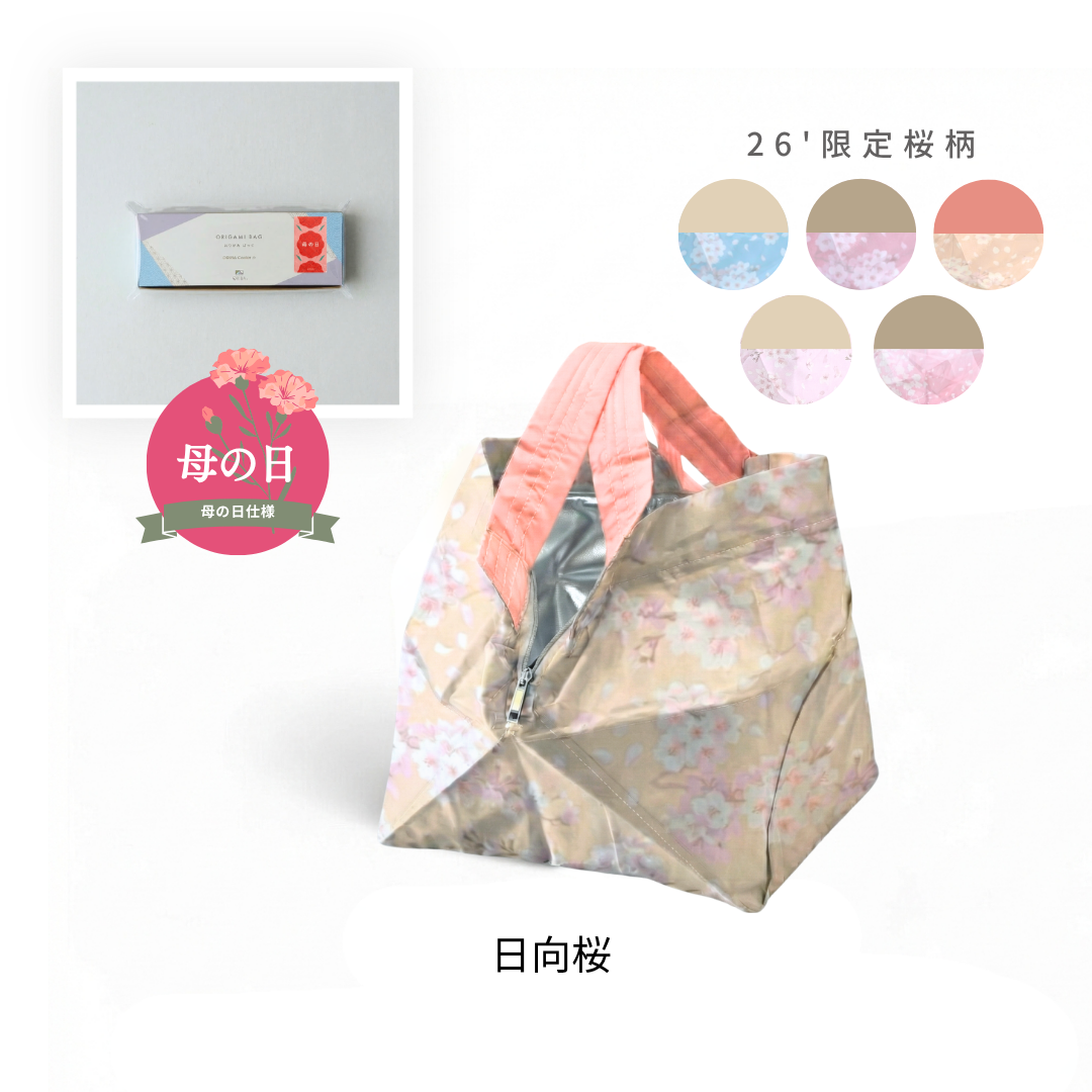 【母の日仕様】桜柄 保冷バッグ小