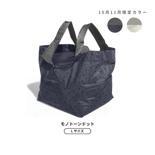 【予約】10・11月限定 エコバッグ Lサイズ | 12月下旬お届け