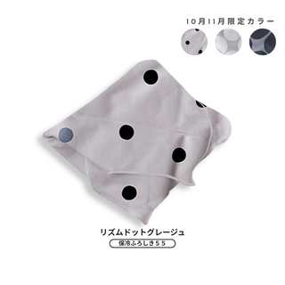 リズムドットグレージュ