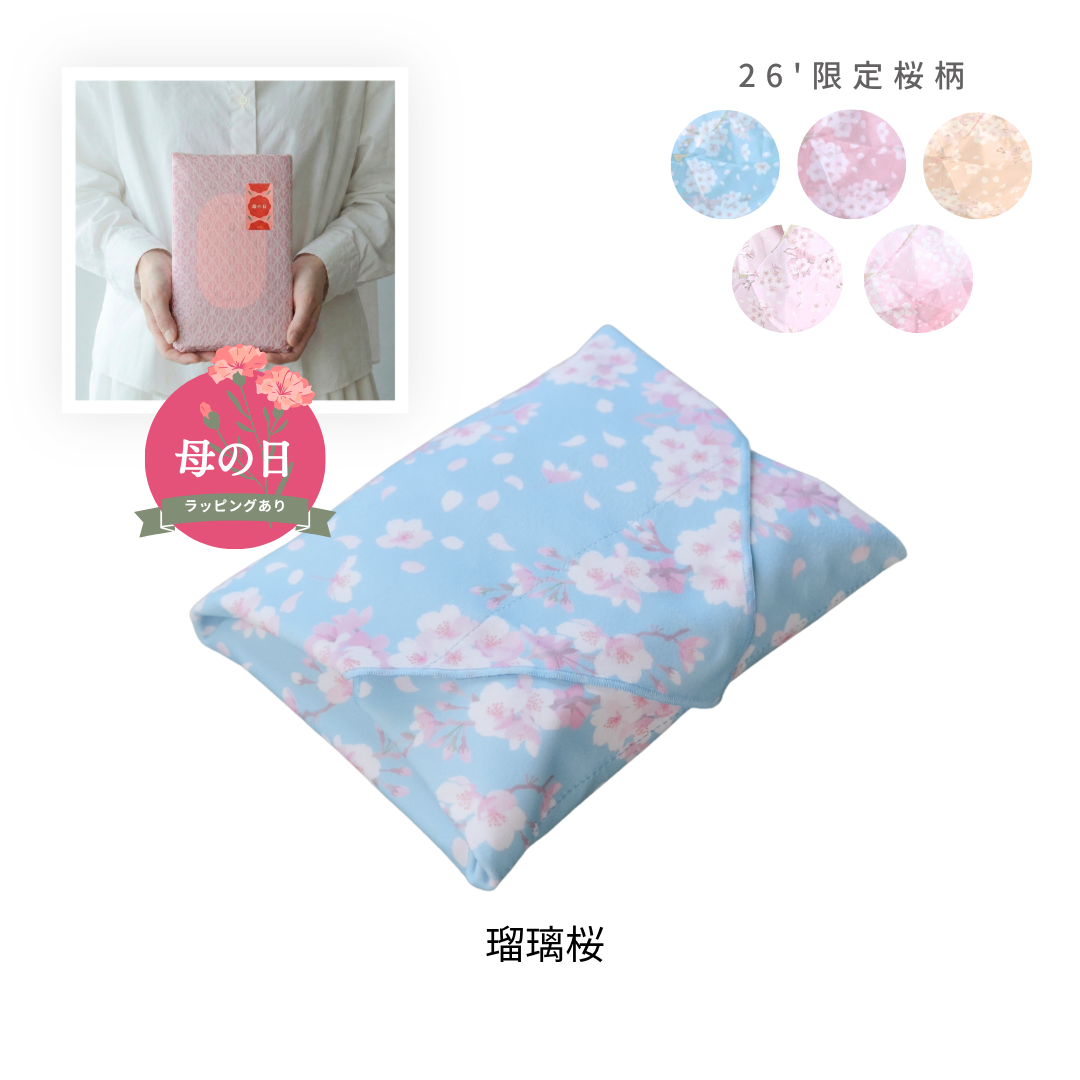 【母の日ラッピング】桜柄保冷ふろしき｜4月下旬お届け