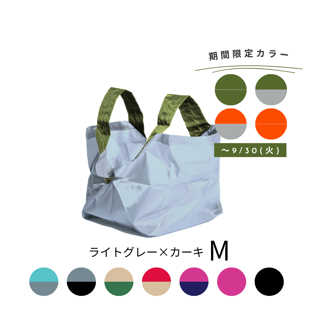 ライトグレー・カーキ|Mサイズ　【予約：11月お届け】
