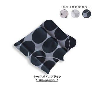 オーバルタイルブラック