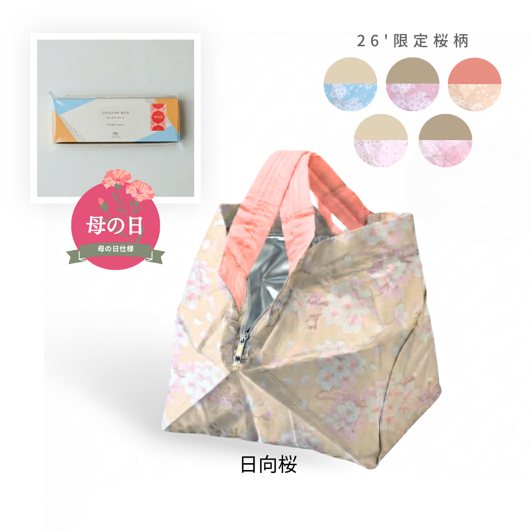 【母の日仕様】桜柄保冷バッグ大｜4月下旬お届け