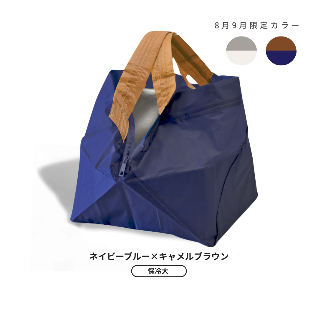 【予約】 8・9月保冷バッグ大 | 10月下旬お届け