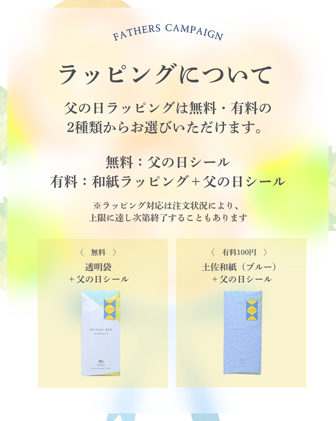 【父の日仕様】エコバッグMサイズ｜コンビニ・スーパー兼用