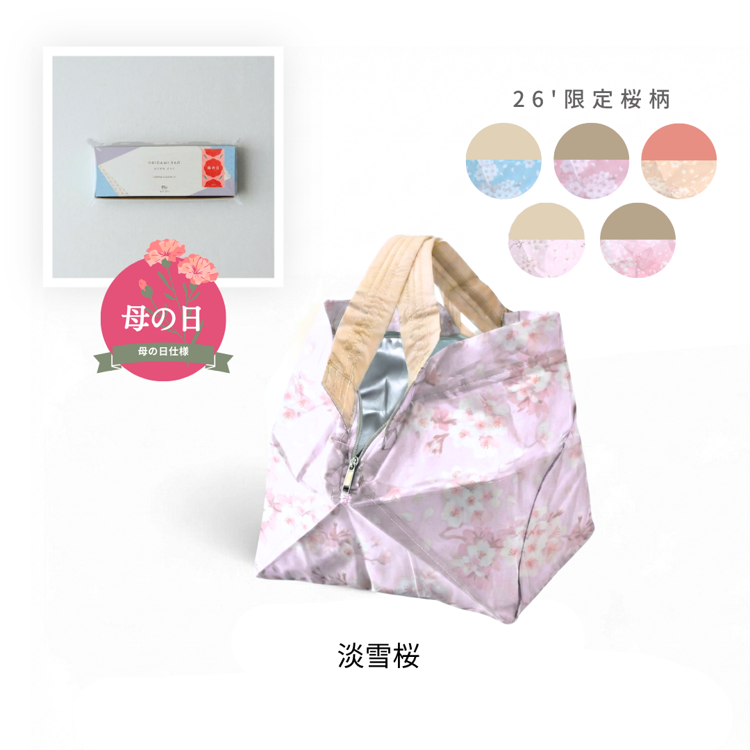 【母の日仕様】桜柄 保冷バッグ小
