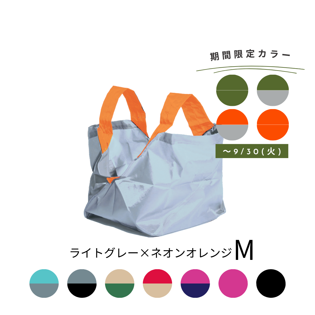 ライトグレー・ネオンオレンジ|Mサイズ　【予約：11月お届け】