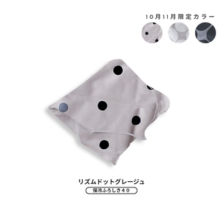リズムドットグレージュ