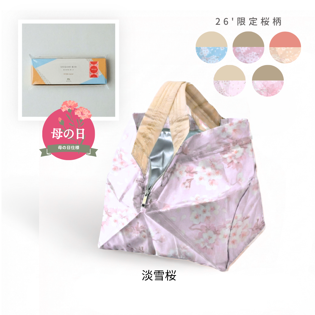 【母の日仕様】桜柄保冷バッグ大