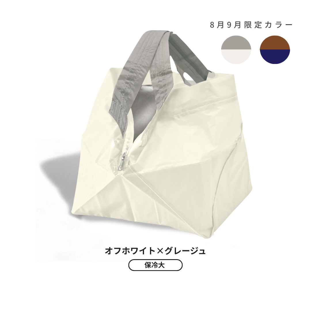 【予約】 8・9月保冷バッグ大 | 10月下旬お届け