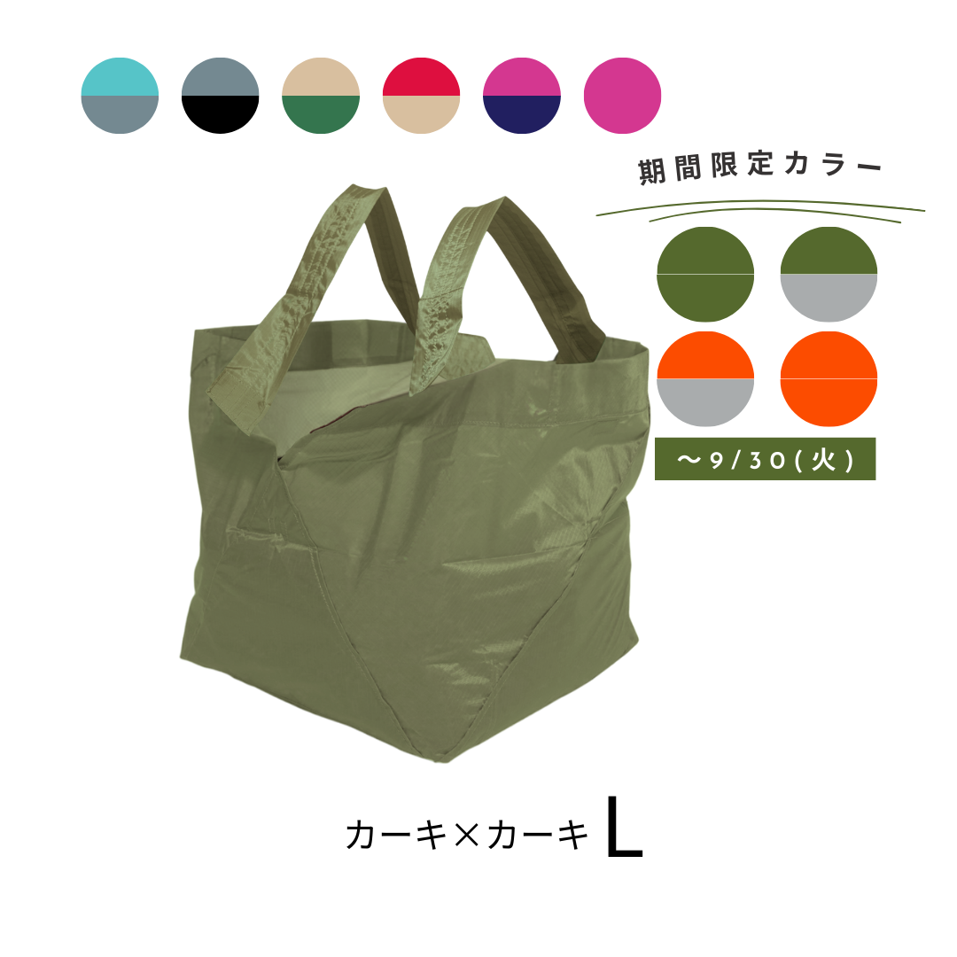 カーキ|Lサイズ　【予約：11月お届け】