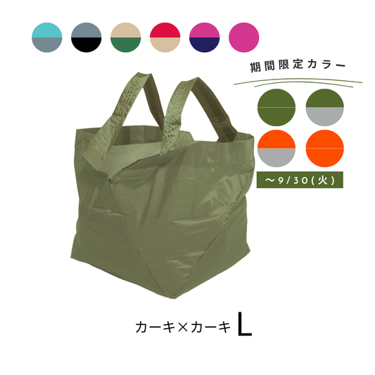 カーキ|Lサイズ　【予約：11月お届け】