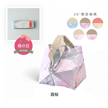【母の日仕様】桜柄 保冷バッグ小