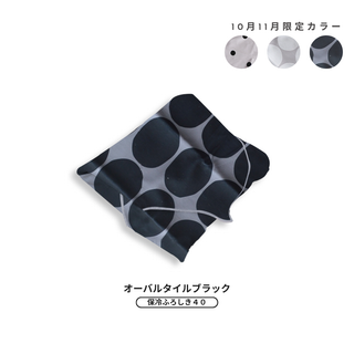 オーバルタイルブラック