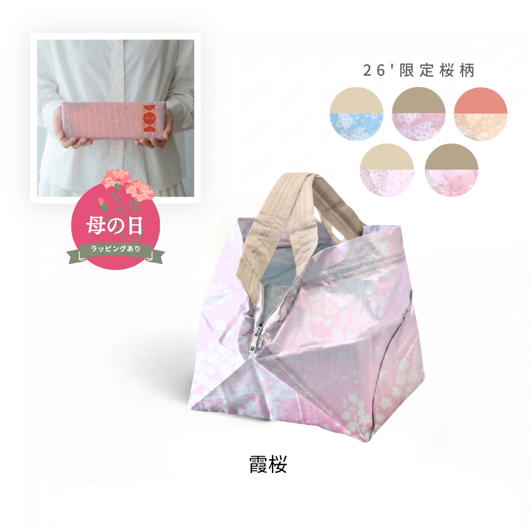 【母の日ラッピング】桜柄 保冷バッグ小｜4月下旬お届け