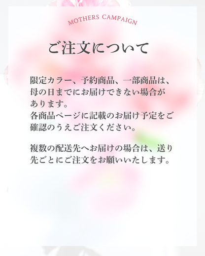 【母の日ラッピング】桜柄保冷ふろしき｜4月下旬お届け