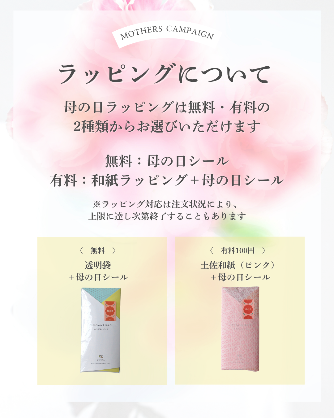 【母の日ラッピング】桜柄保冷ふろしき｜4月下旬お届け