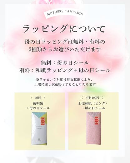 【母の日ラッピング】桜柄保冷ふろしき｜4月下旬お届け