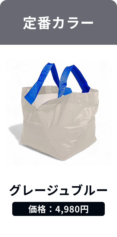 Greige blue