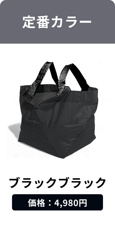 BLACK BLACK | Arrives late September