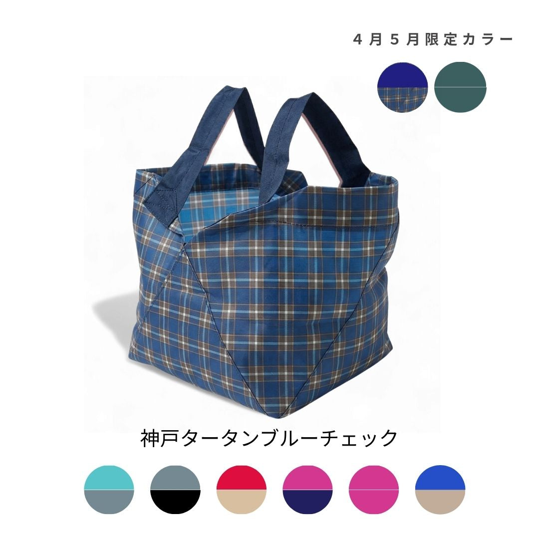 神戸タータンブルーチェック|Lサイズ【予約：6月下旬お届け】
