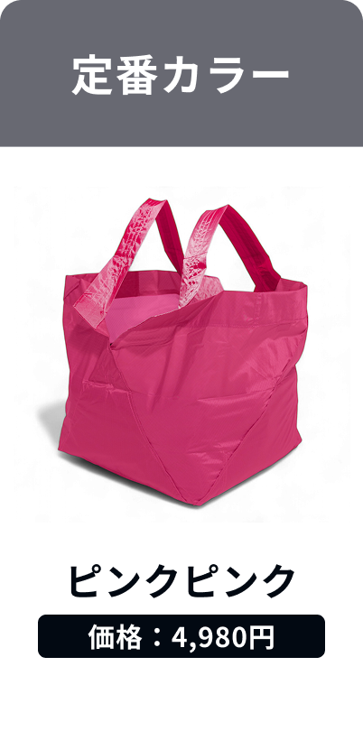 Pink Pink|Sales will end once stock runs out