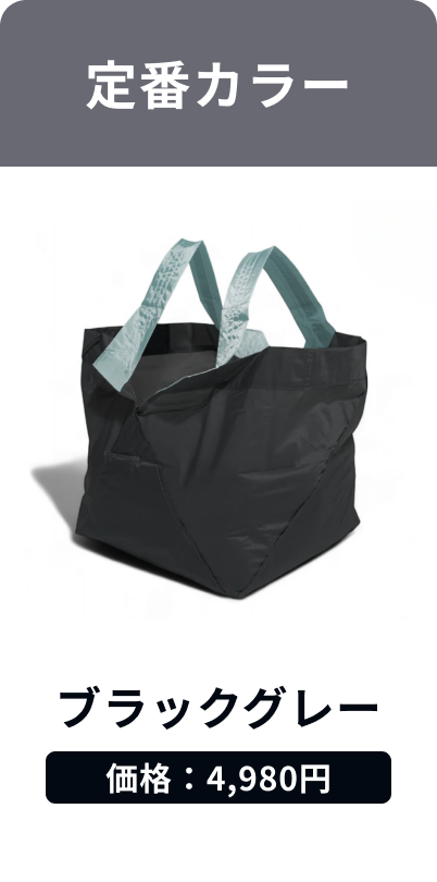 Black Grey