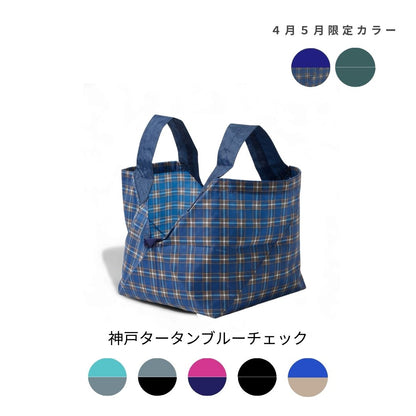 神戸タータンブルーチェック|Mサイズ【予約：6月下旬お届け】