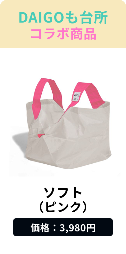 Soft (Pink)