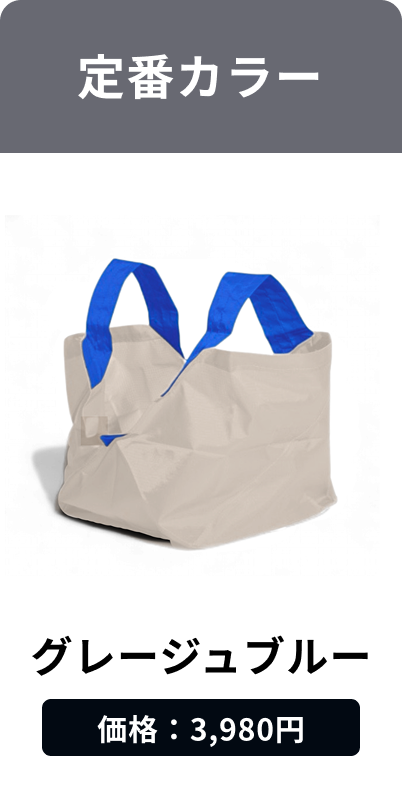 Greige blue
