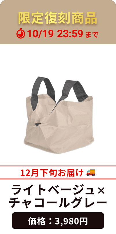 ライトベージュ×チャコールグレー