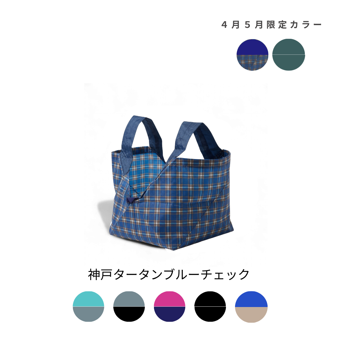 神戸タータンブルーチェック|Sサイズ【予約：6月下旬お届け】
