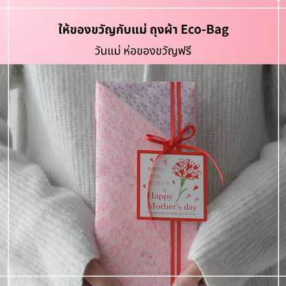 ORIBA_Thaimothersday_2 (900 x 900 px).png__PID:4f066e51-6236-4d94-a008-e44ee5e9f8b1