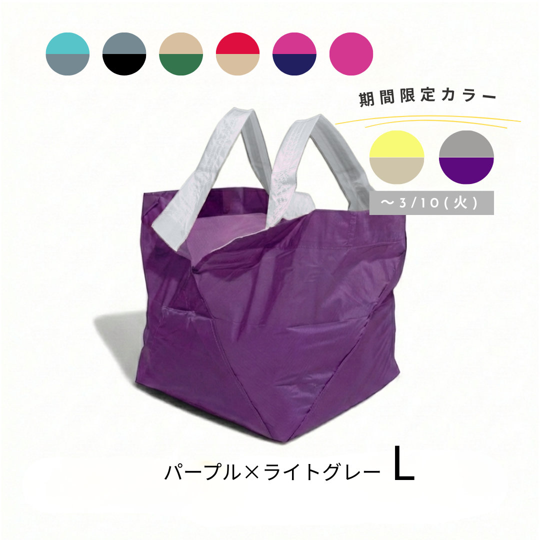 パープル×ライトグレー|Lサイズ【予約：4月下旬お届け】