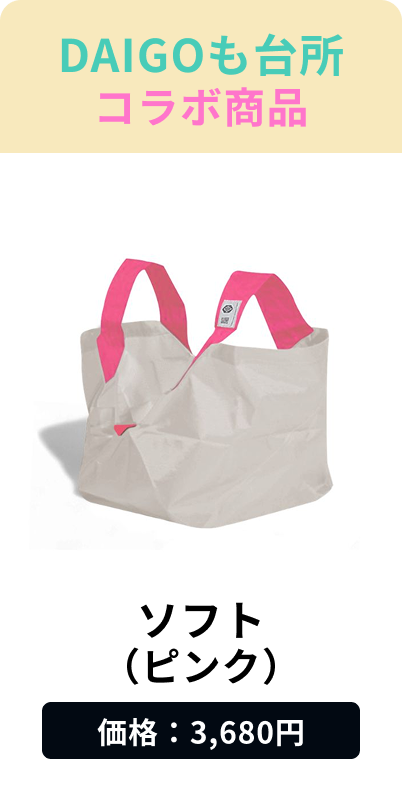 Soft (Pink)