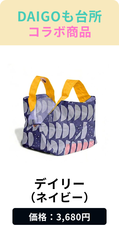 Daily (Navy)